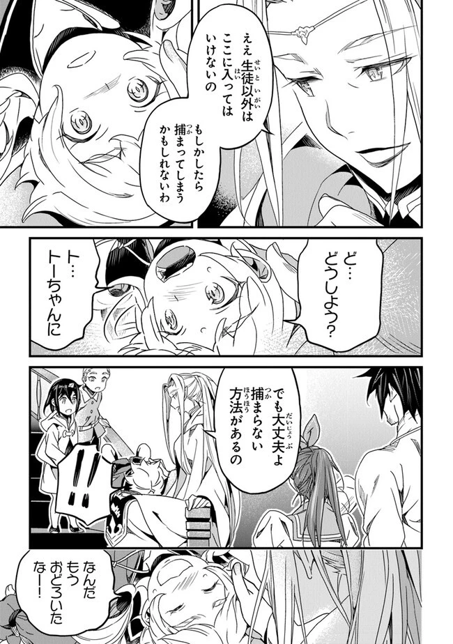 役立たずスキルに人生を注ぎ込み25年 第40話 - 29