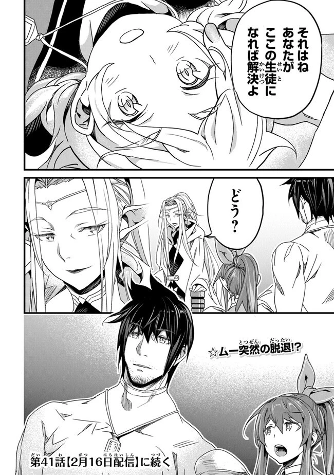 役立たずスキルに人生を注ぎ込み25年 第40話 - 30