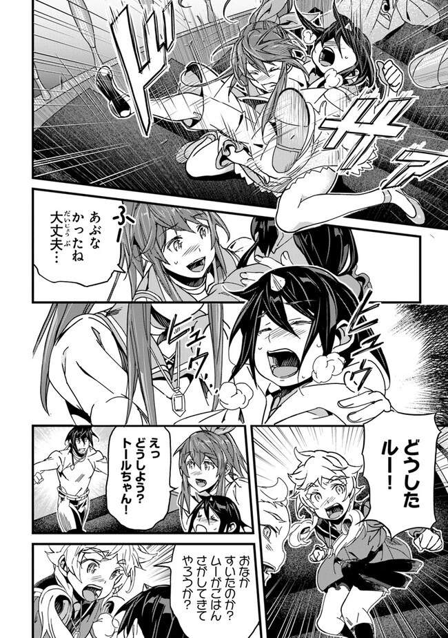 役立たずスキルに人生を注ぎ込み25年 第41話 - 4