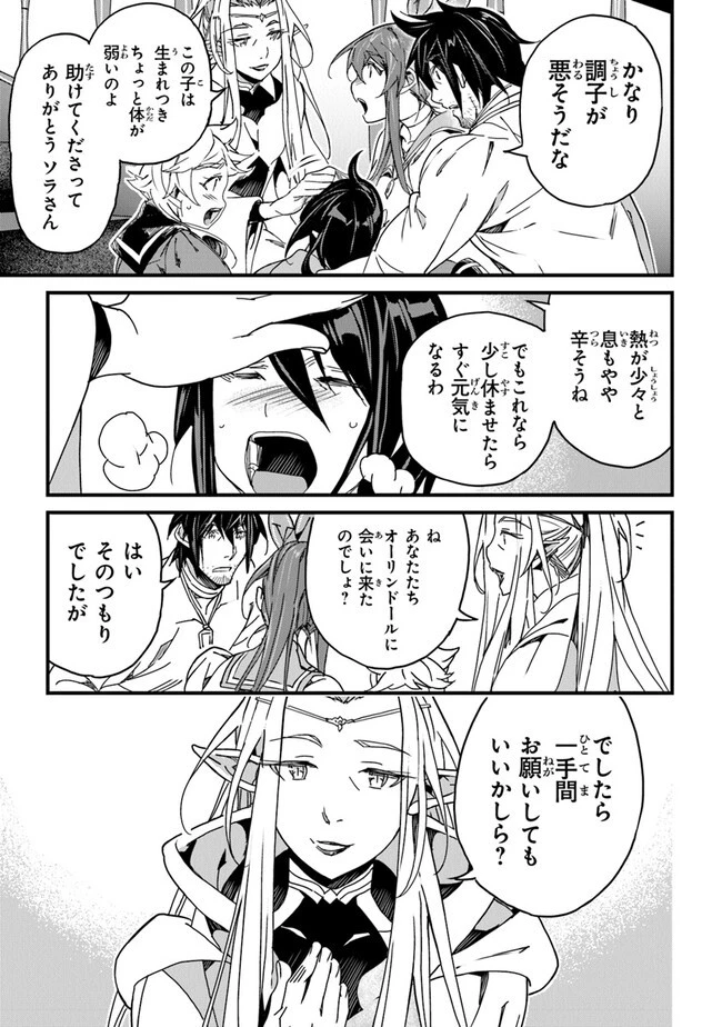 役立たずスキルに人生を注ぎ込み25年 第41話 - 5