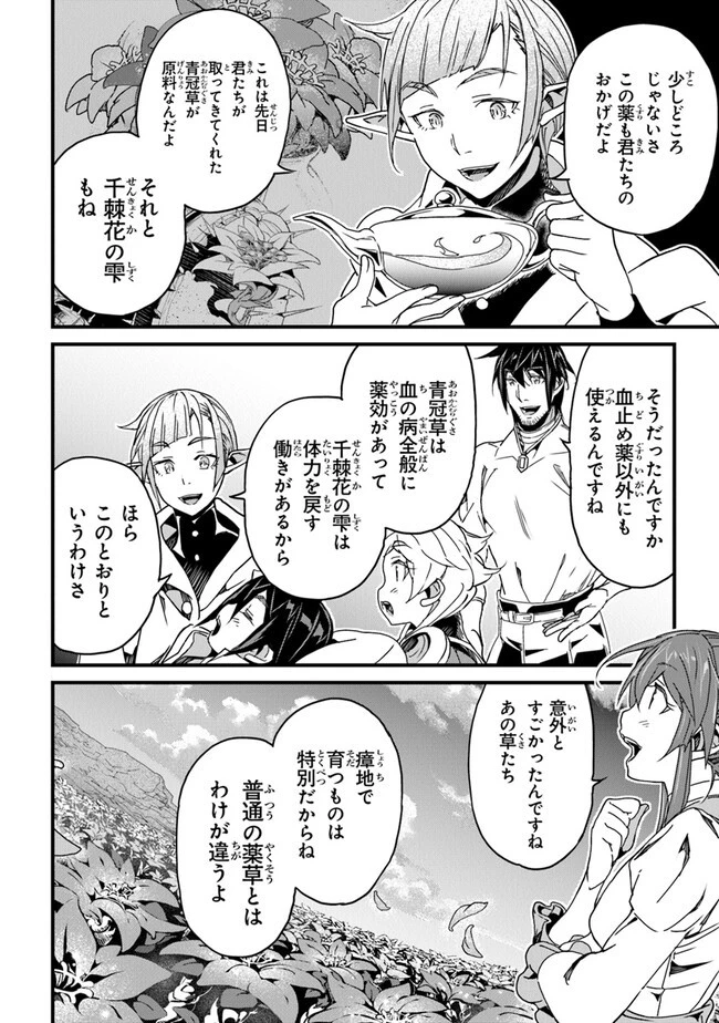 役立たずスキルに人生を注ぎ込み25年 第41話 - 10