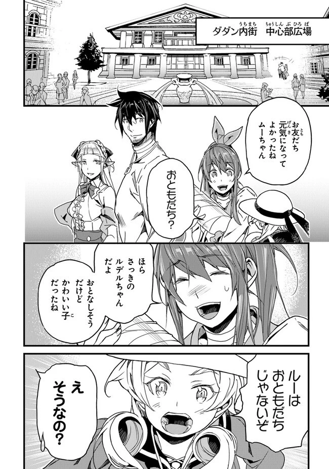 役立たずスキルに人生を注ぎ込み25年 第41話 - 14