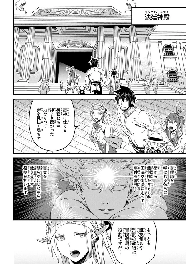 役立たずスキルに人生を注ぎ込み25年 第41話 - 16