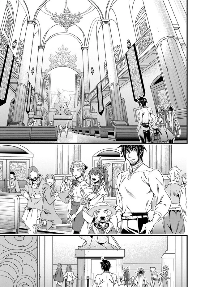 役立たずスキルに人生を注ぎ込み25年 第41話 - 17