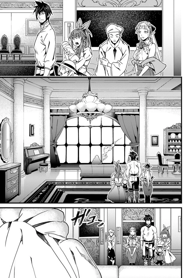 役立たずスキルに人生を注ぎ込み25年 第41話 - 23