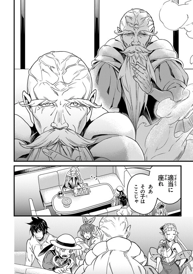 役立たずスキルに人生を注ぎ込み25年 第41話 - 24