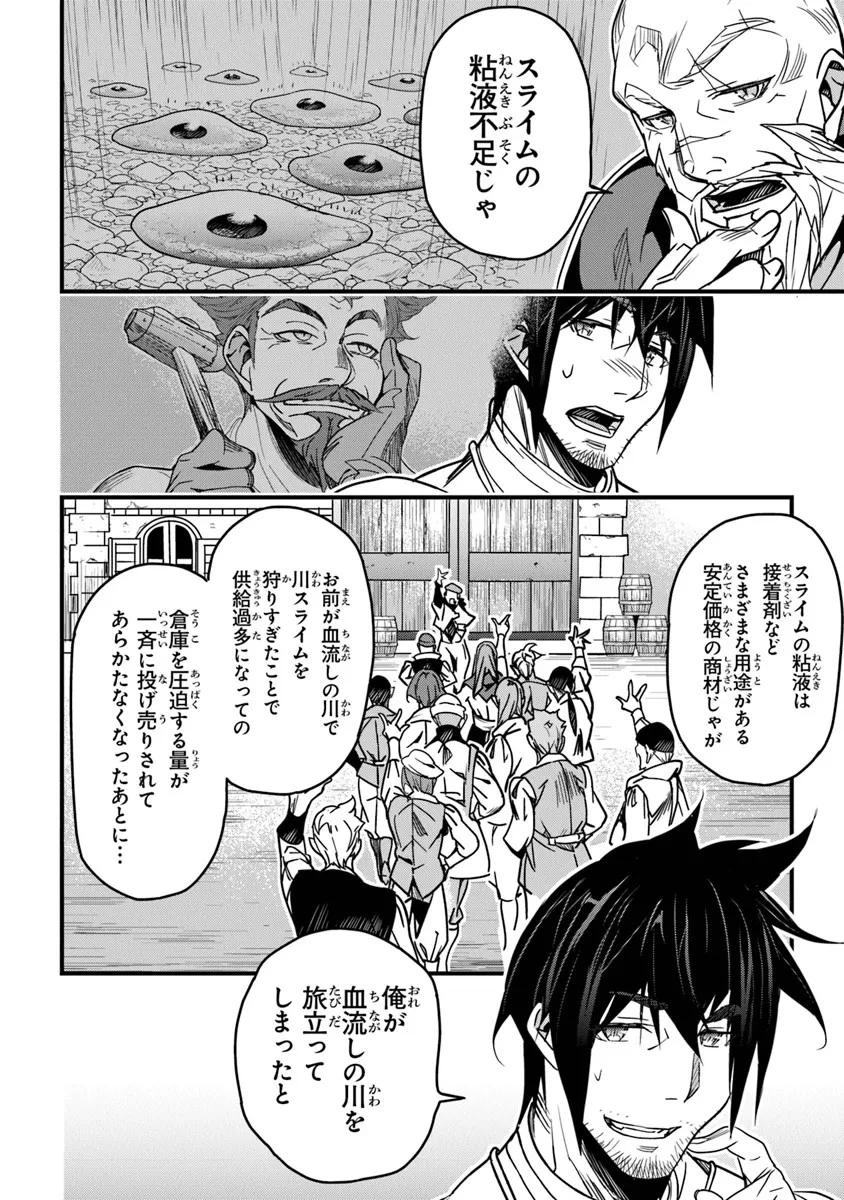 役立たずスキルに人生を注ぎ込み25年 第42話 - 14