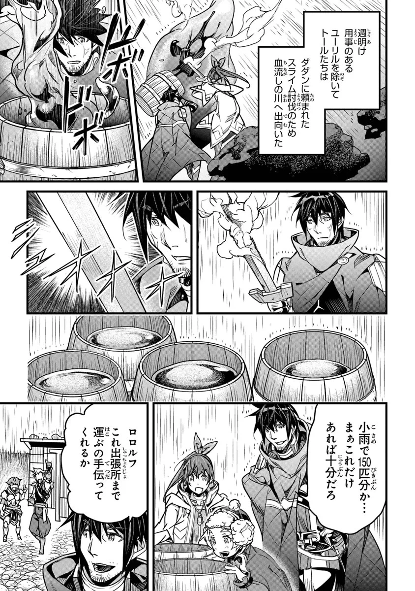 役立たずスキルに人生を注ぎ込み25年 第42話 - 29