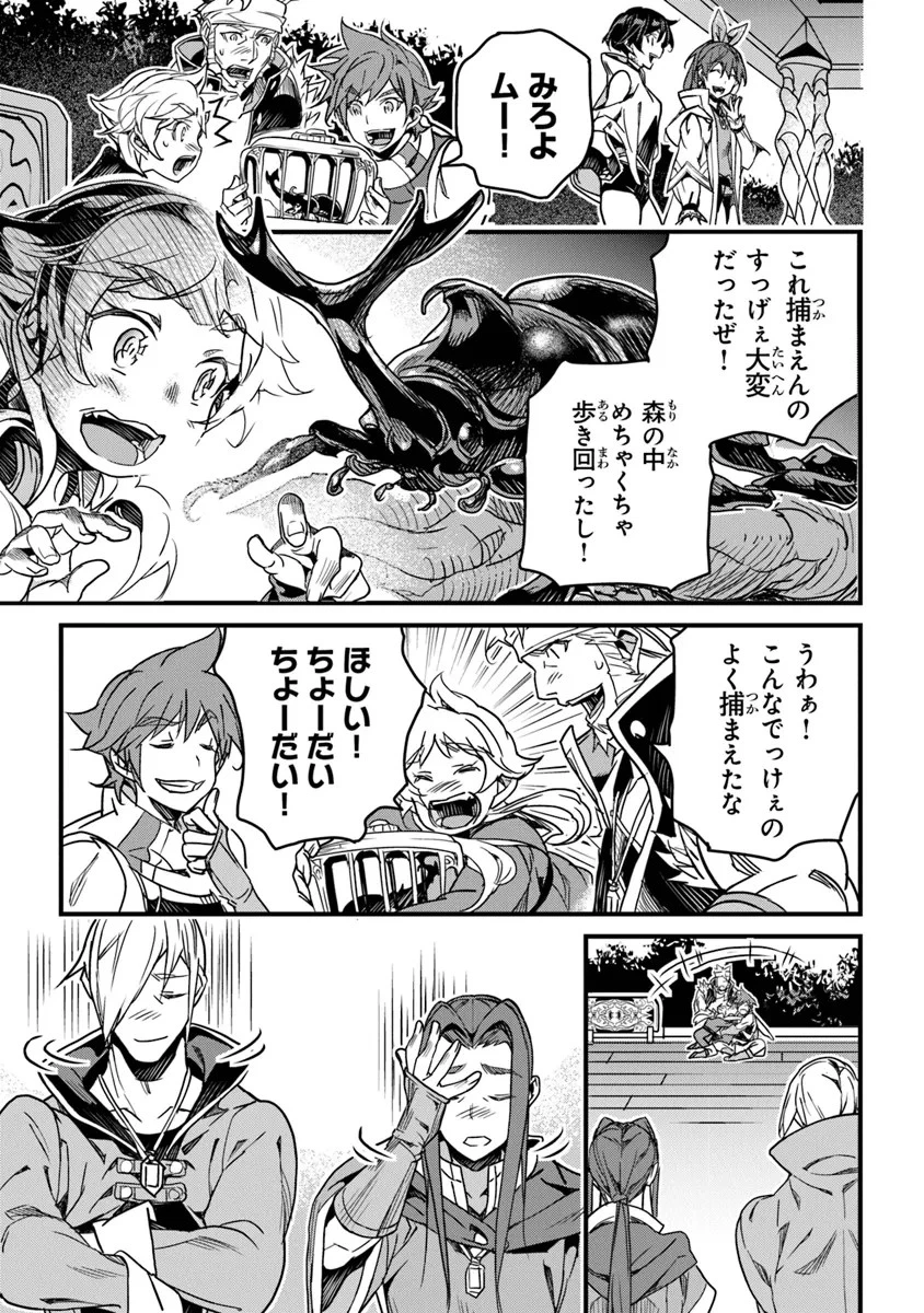 役立たずスキルに人生を注ぎ込み25年 第42話 - 31