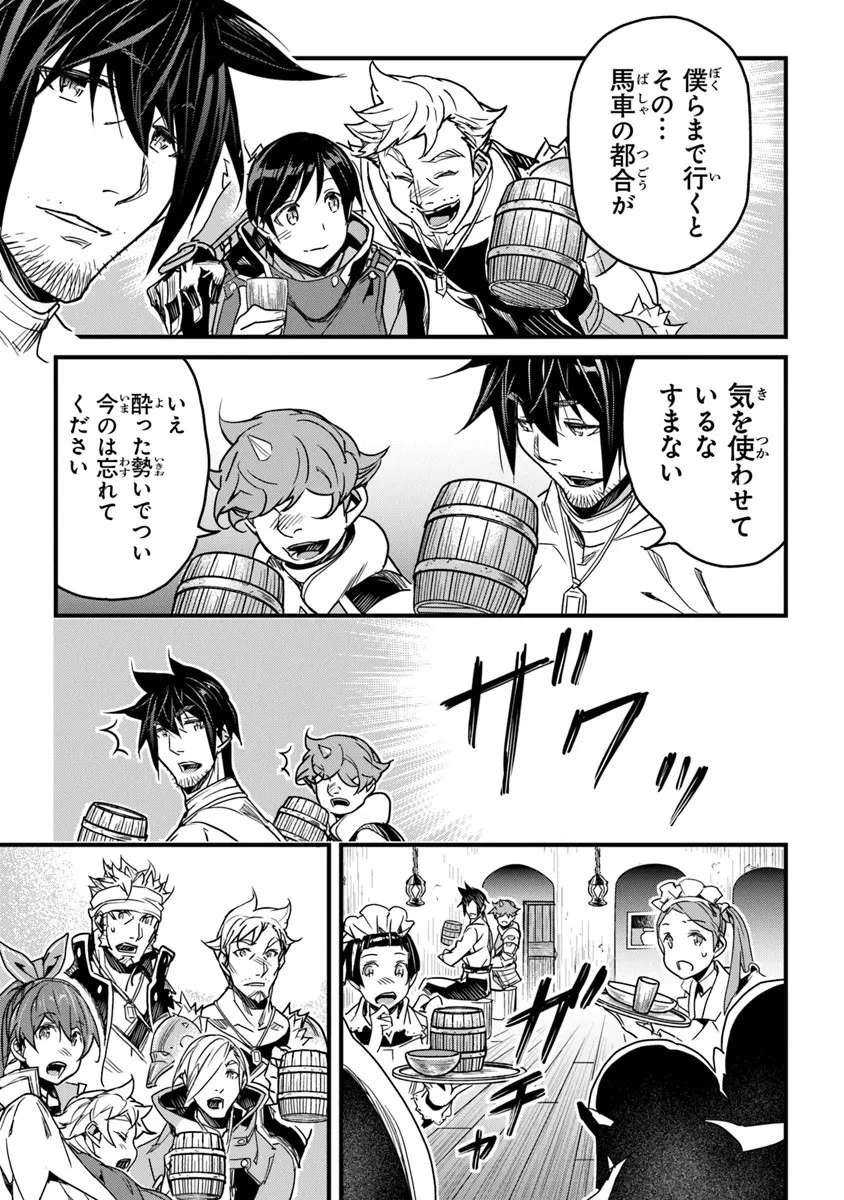 役立たずスキルに人生を注ぎ込み25年 第42話 - 33