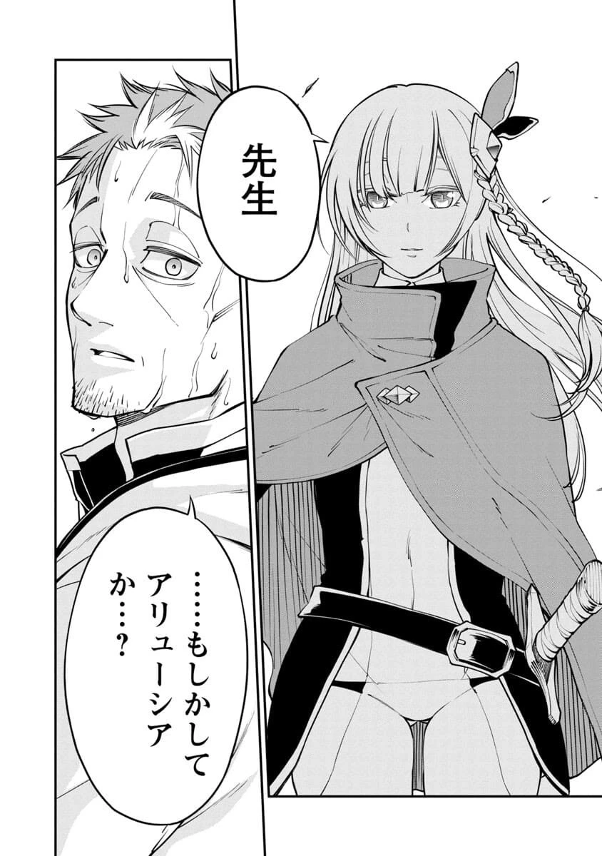 片田舎のおっさん、剣聖になる　～ただの田舎の剣術師範だったのに、大成した弟子たちが俺を放ってくれない件～ 第1話 - 13