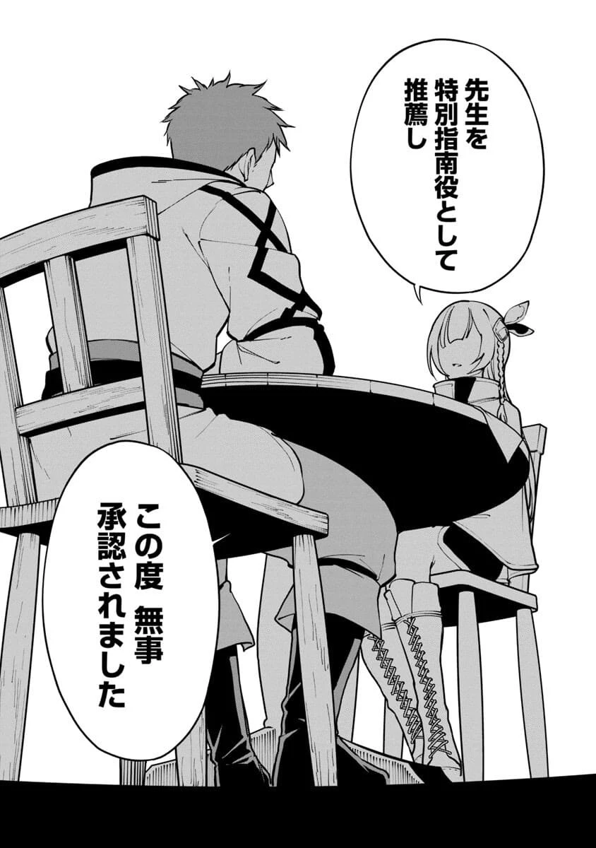 片田舎のおっさん、剣聖になる　～ただの田舎の剣術師範だったのに、大成した弟子たちが俺を放ってくれない件～ 第1話 - 17