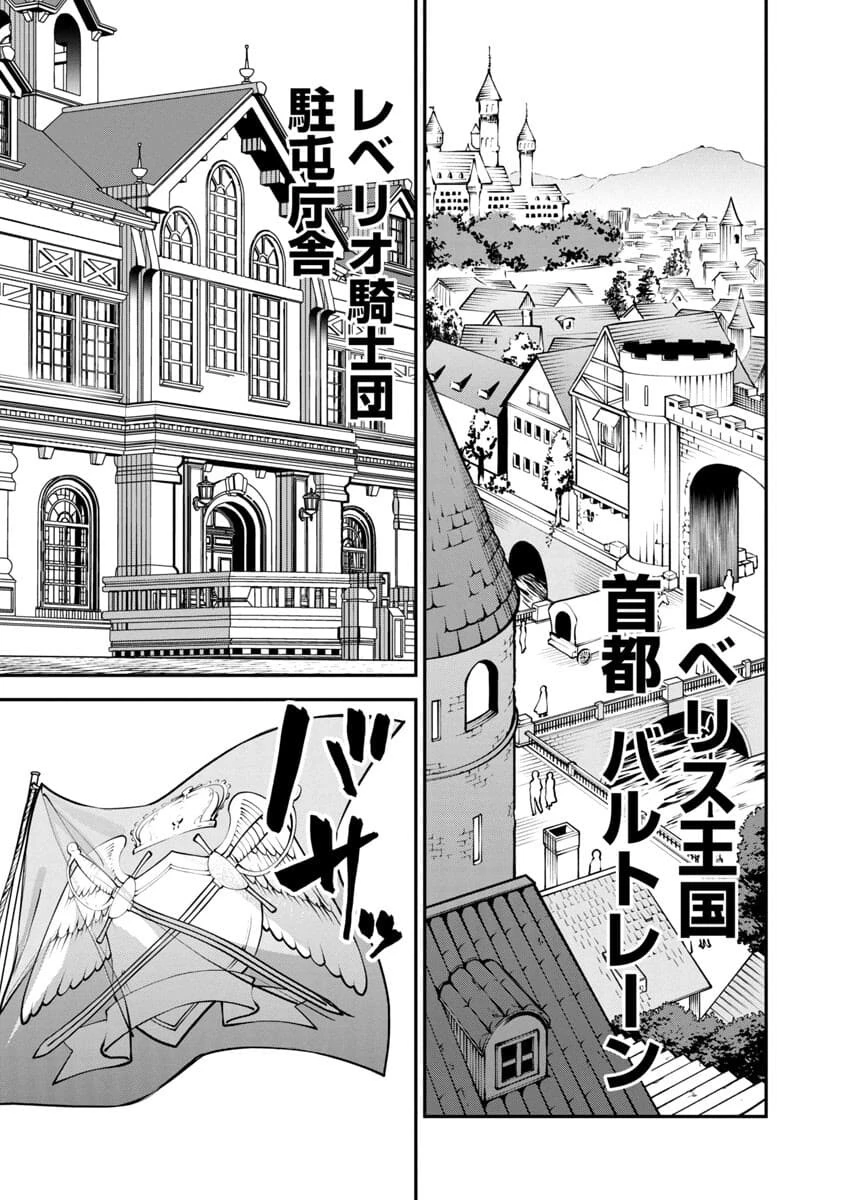 片田舎のおっさん、剣聖になる　～ただの田舎の剣術師範だったのに、大成した弟子たちが俺を放ってくれない件～ 第1話 - 20