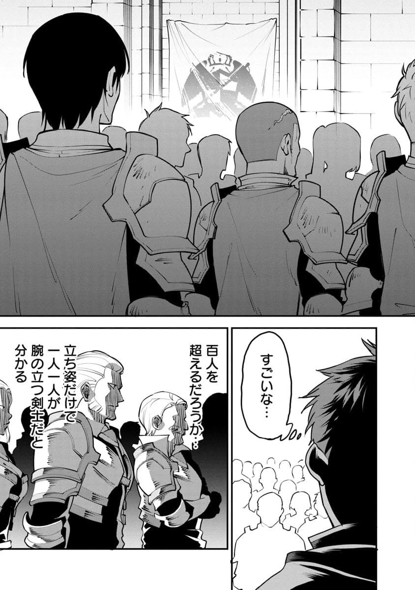 片田舎のおっさん、剣聖になる　～ただの田舎の剣術師範だったのに、大成した弟子たちが俺を放ってくれない件～ 第1話 - 22