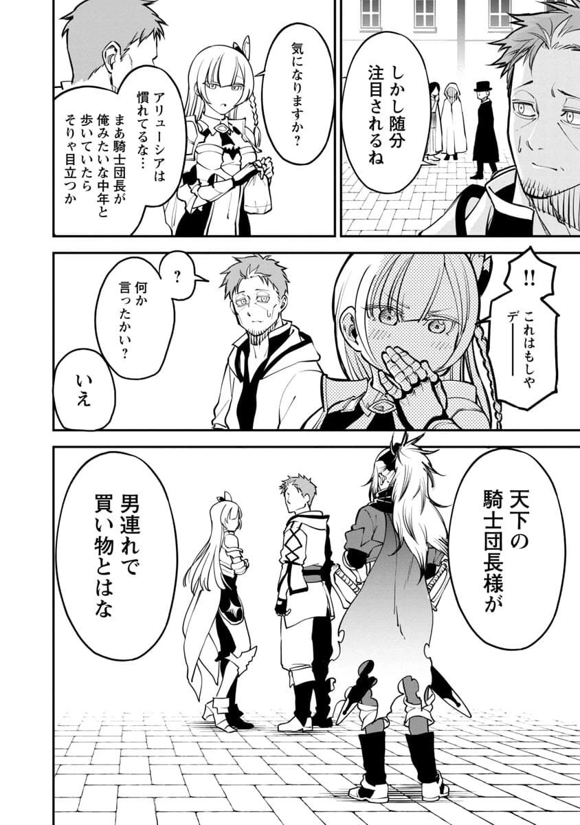 片田舎のおっさん、剣聖になる　～ただの田舎の剣術師範だったのに、大成した弟子たちが俺を放ってくれない件～ 第1話 - 25