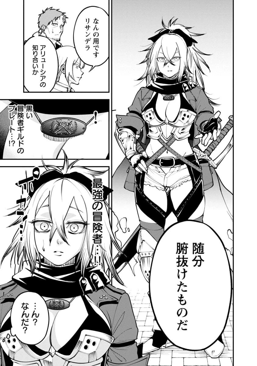 片田舎のおっさん、剣聖になる　～ただの田舎の剣術師範だったのに、大成した弟子たちが俺を放ってくれない件～ 第1話 - 26