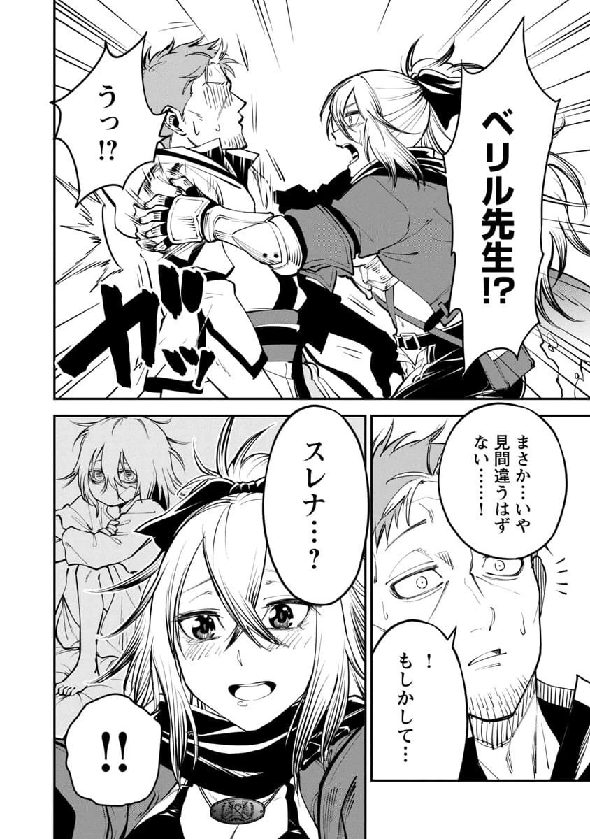 片田舎のおっさん、剣聖になる　～ただの田舎の剣術師範だったのに、大成した弟子たちが俺を放ってくれない件～ 第1話 - 27