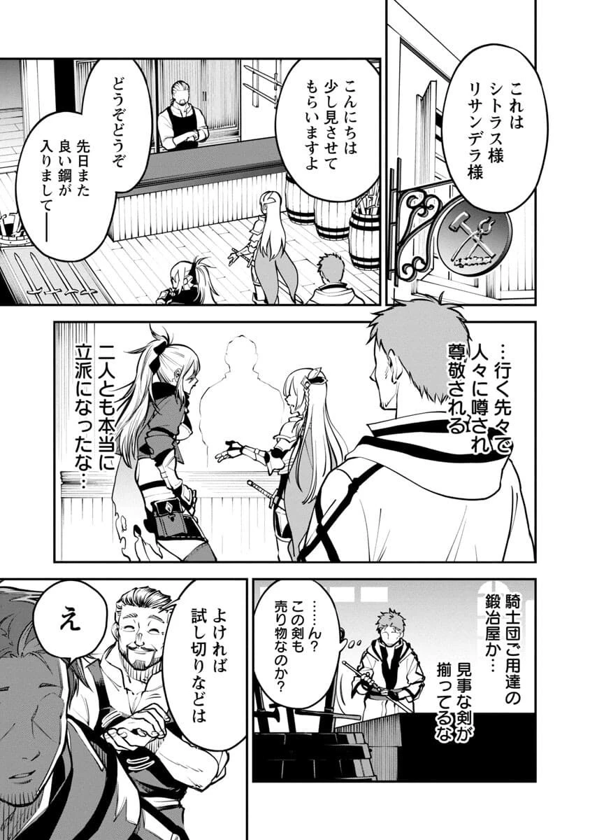 片田舎のおっさん、剣聖になる　～ただの田舎の剣術師範だったのに、大成した弟子たちが俺を放ってくれない件～ 第1話 - 30