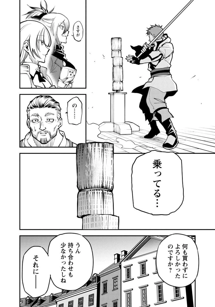 片田舎のおっさん、剣聖になる　～ただの田舎の剣術師範だったのに、大成した弟子たちが俺を放ってくれない件～ 第1話 - 35