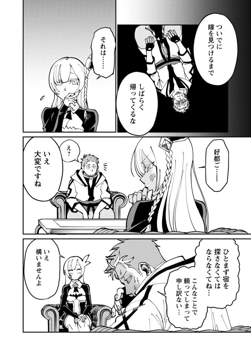 片田舎のおっさん、剣聖になる　～ただの田舎の剣術師範だったのに、大成した弟子たちが俺を放ってくれない件～ 第2話 - 10