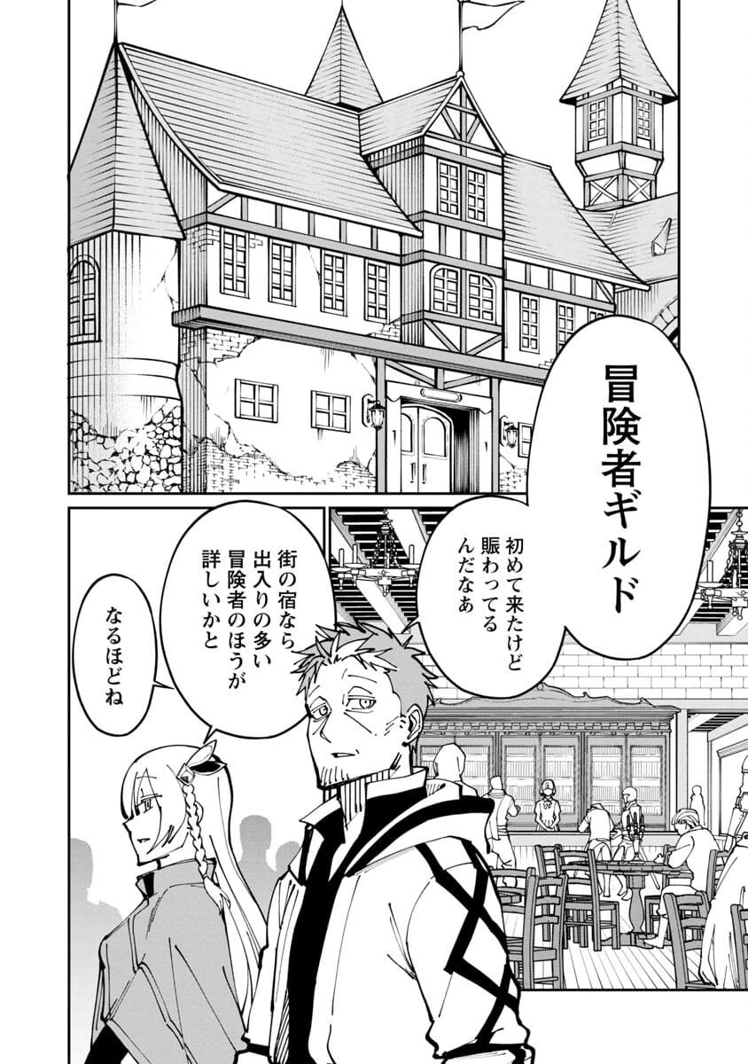 片田舎のおっさん、剣聖になる　～ただの田舎の剣術師範だったのに、大成した弟子たちが俺を放ってくれない件～ 第2話 - 12