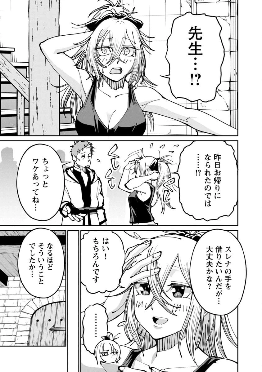 片田舎のおっさん、剣聖になる　～ただの田舎の剣術師範だったのに、大成した弟子たちが俺を放ってくれない件～ 第2話 - 13