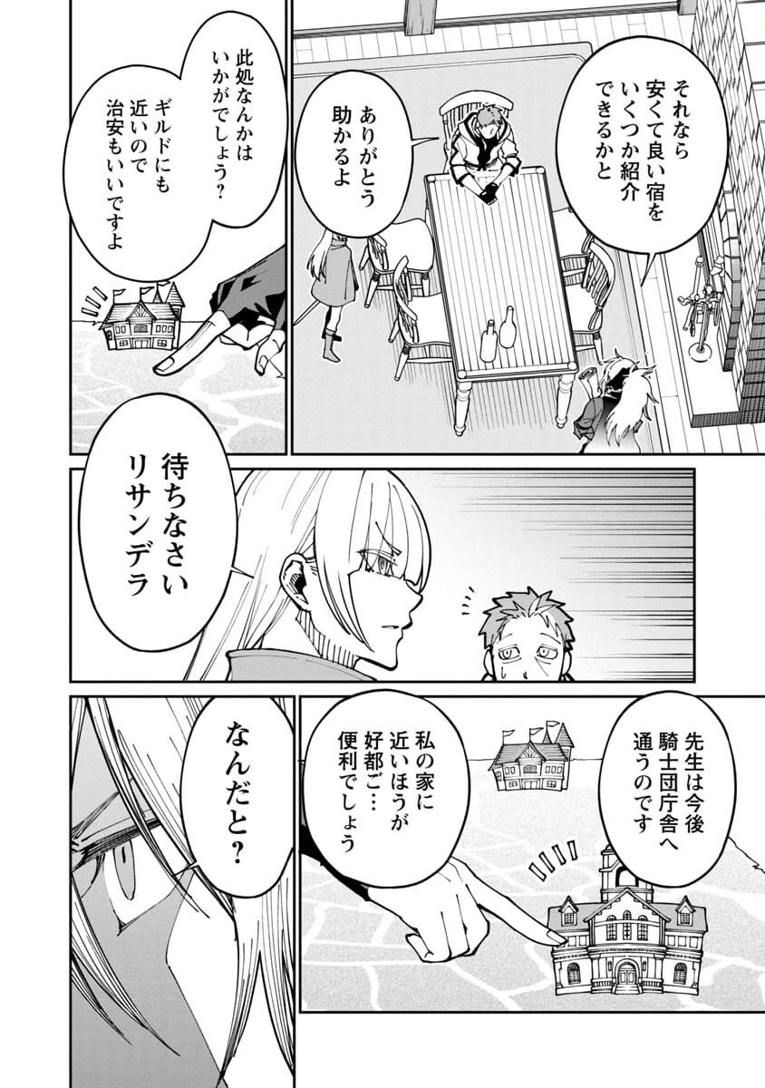 片田舎のおっさん、剣聖になる　～ただの田舎の剣術師範だったのに、大成した弟子たちが俺を放ってくれない件～ 第2話 - 14