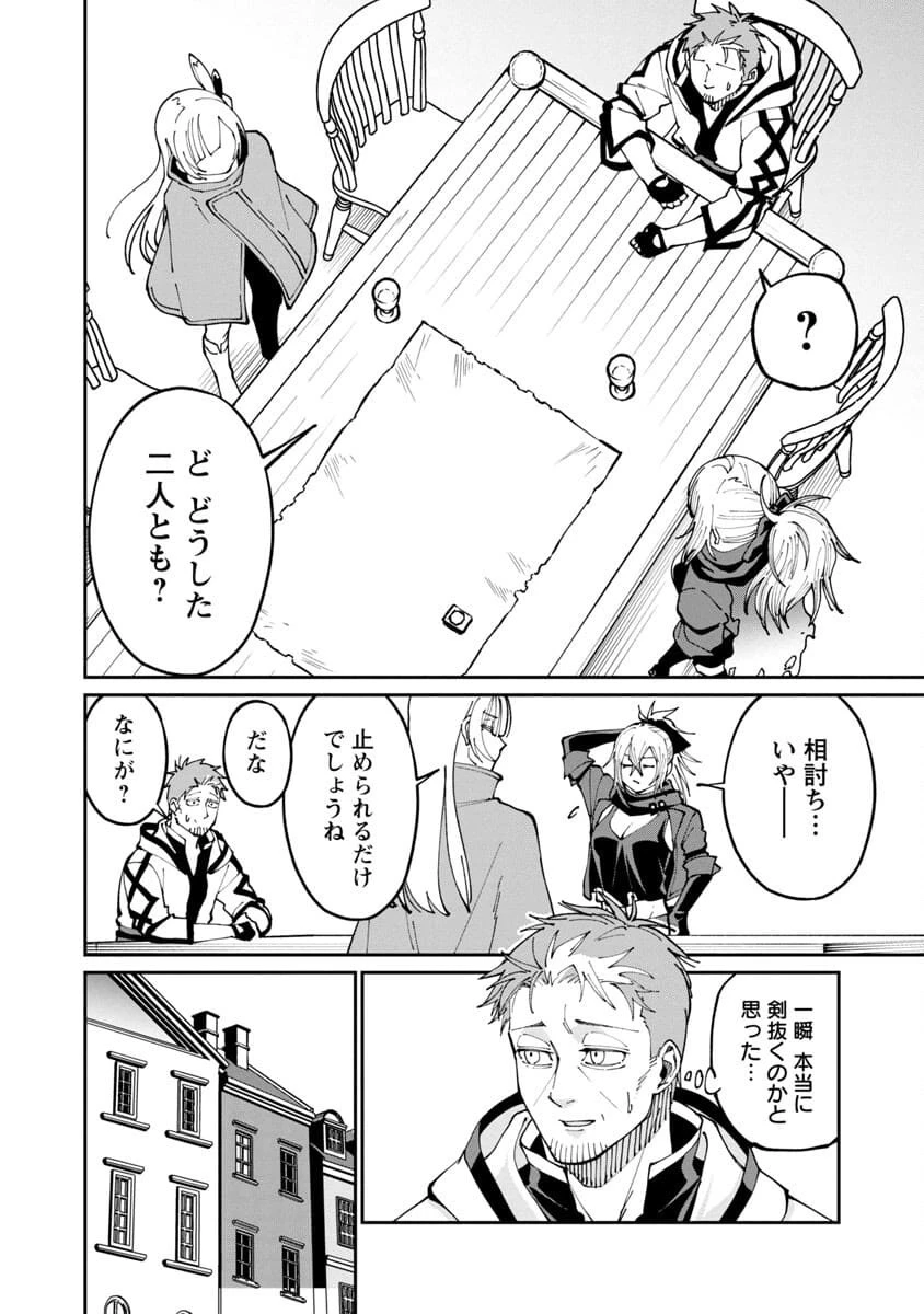 片田舎のおっさん、剣聖になる　～ただの田舎の剣術師範だったのに、大成した弟子たちが俺を放ってくれない件～ 第2話 - 18