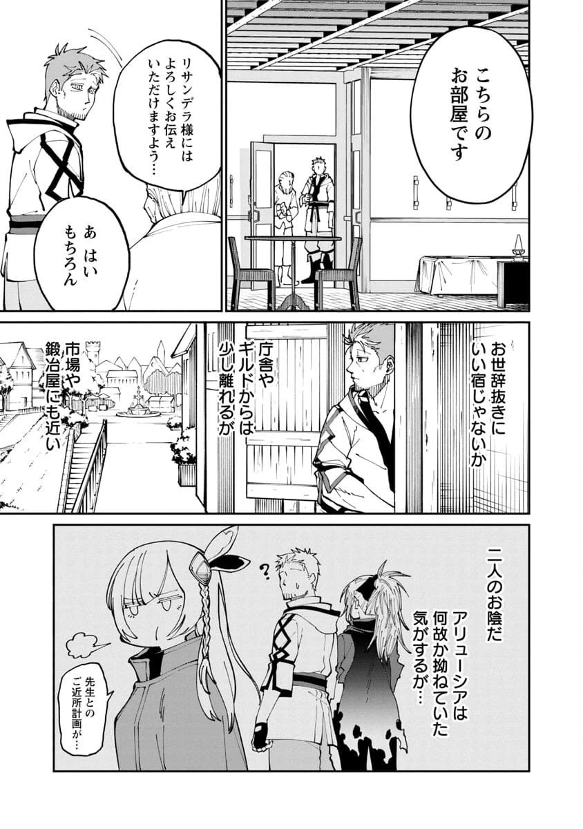 片田舎のおっさん、剣聖になる　～ただの田舎の剣術師範だったのに、大成した弟子たちが俺を放ってくれない件～ 第2話 - 19