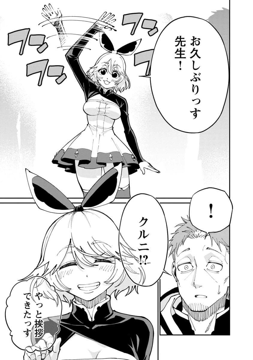 片田舎のおっさん、剣聖になる　～ただの田舎の剣術師範だったのに、大成した弟子たちが俺を放ってくれない件～ 第2話 - 25