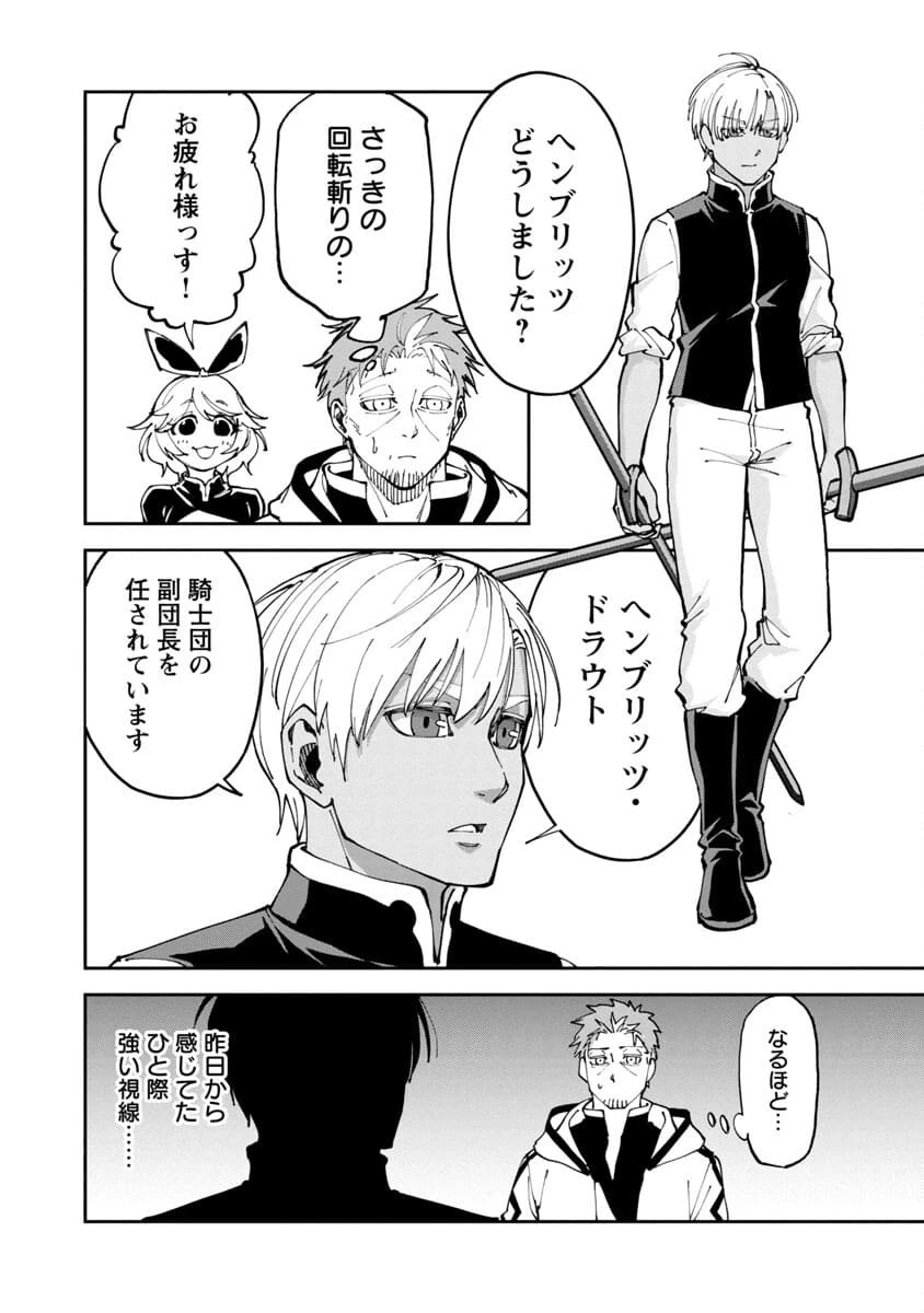 片田舎のおっさん、剣聖になる　～ただの田舎の剣術師範だったのに、大成した弟子たちが俺を放ってくれない件～ 第2話 - 28