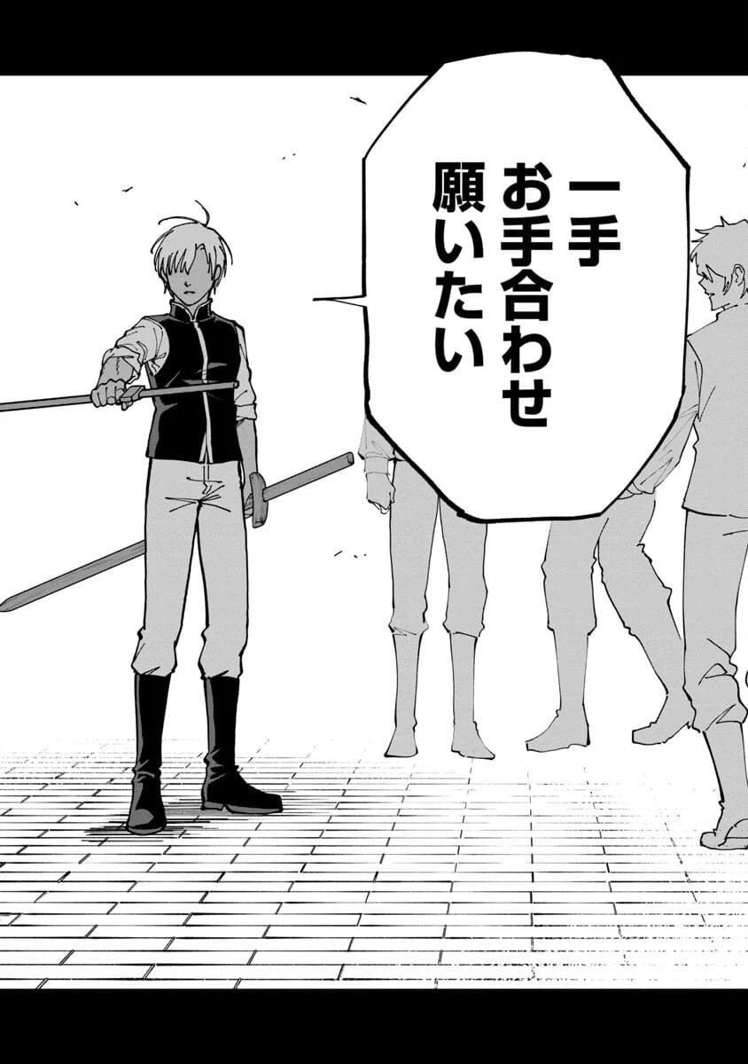 片田舎のおっさん、剣聖になる　～ただの田舎の剣術師範だったのに、大成した弟子たちが俺を放ってくれない件～ 第2話 - 30