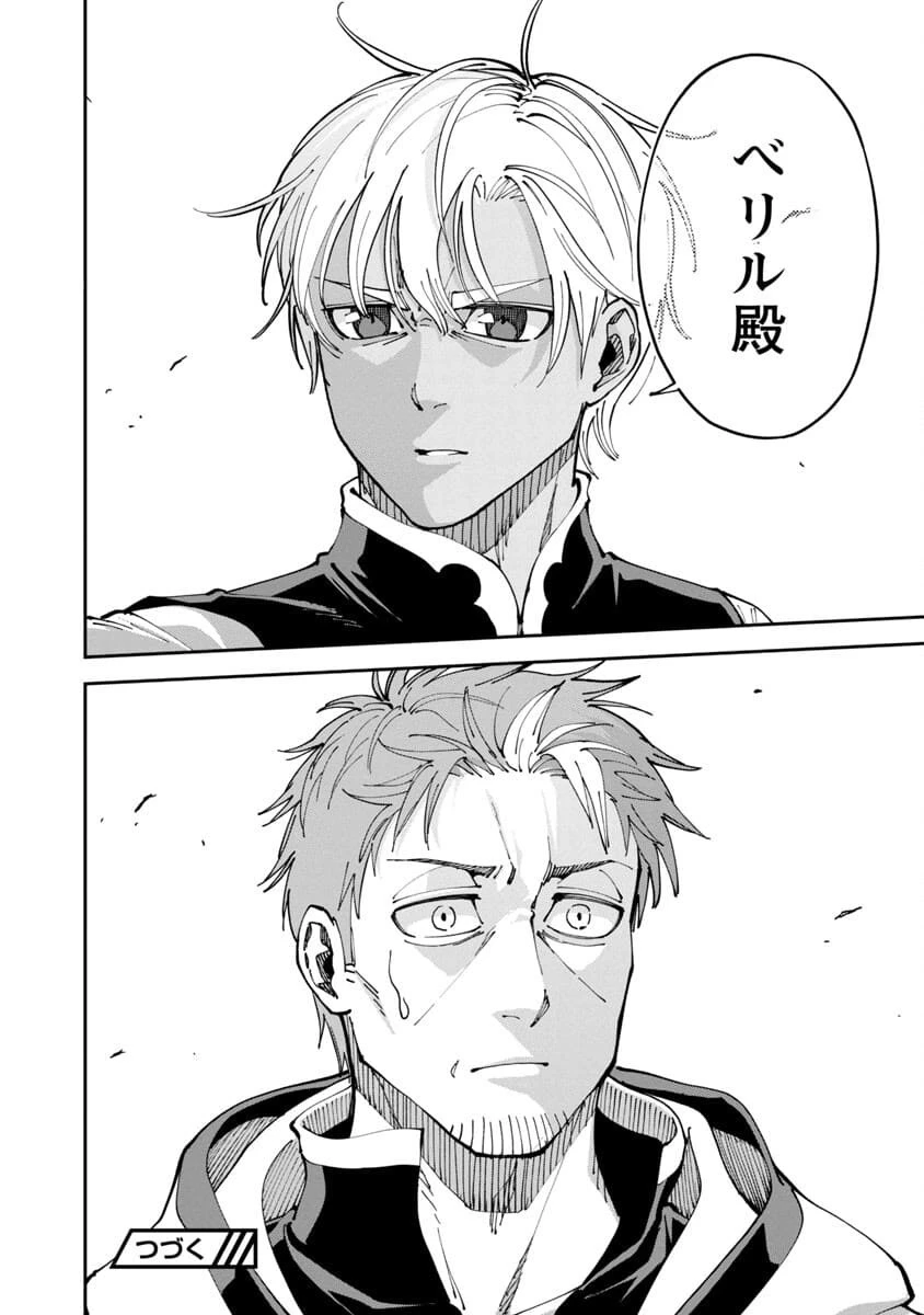 片田舎のおっさん、剣聖になる　～ただの田舎の剣術師範だったのに、大成した弟子たちが俺を放ってくれない件～ 第2話 - 32