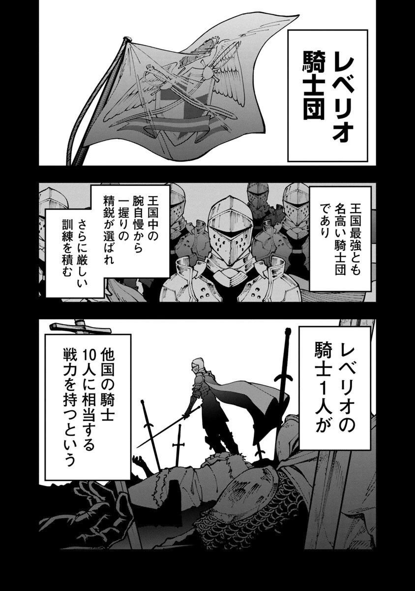 片田舎のおっさん、剣聖になる　～ただの田舎の剣術師範だったのに、大成した弟子たちが俺を放ってくれない件～ 第3話 - 5