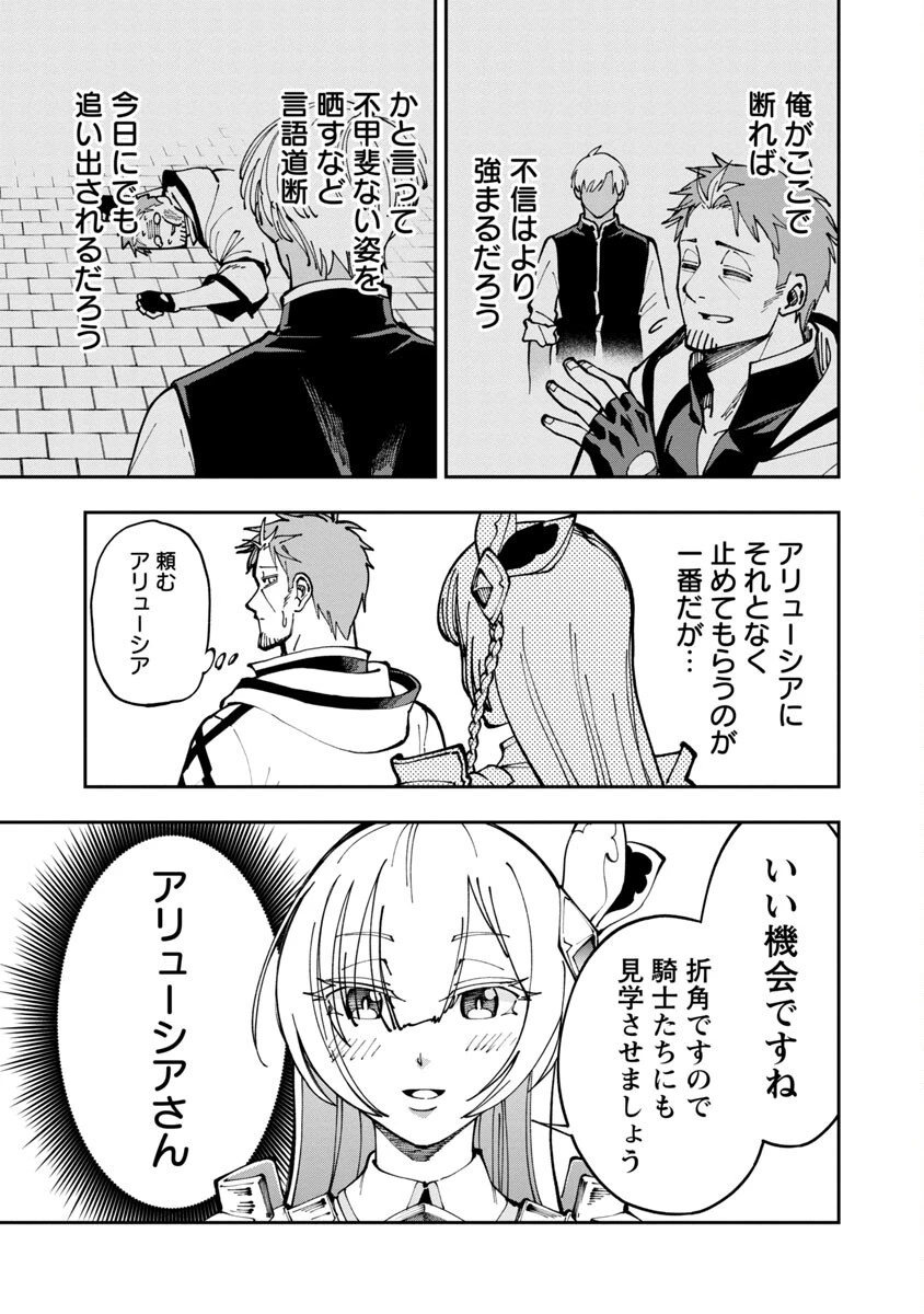 片田舎のおっさん、剣聖になる　～ただの田舎の剣術師範だったのに、大成した弟子たちが俺を放ってくれない件～ 第3話 - 7