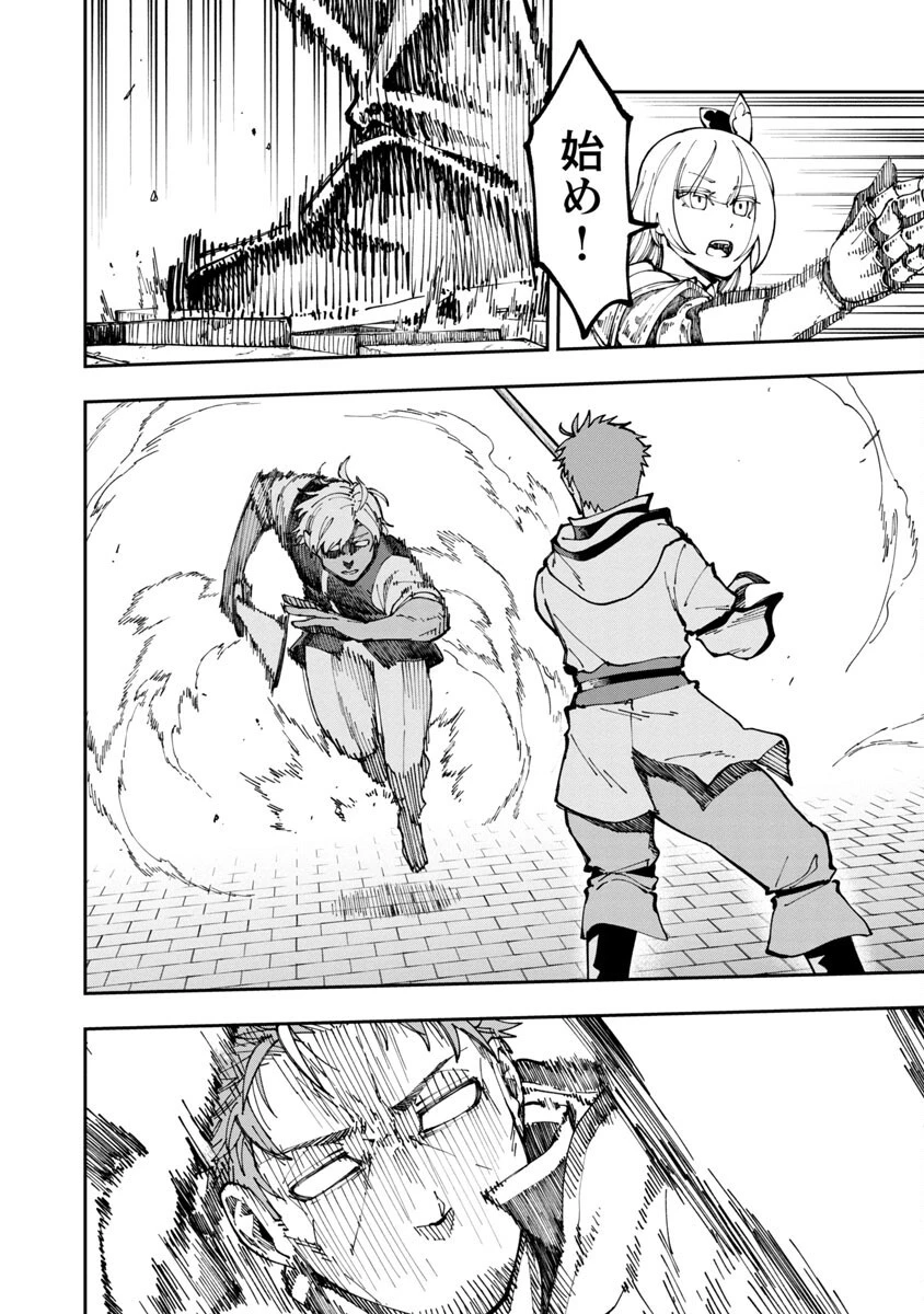 片田舎のおっさん、剣聖になる　～ただの田舎の剣術師範だったのに、大成した弟子たちが俺を放ってくれない件～ 第3話 - 14