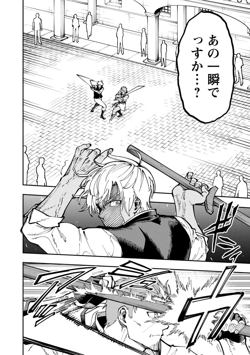 片田舎のおっさん、剣聖になる　～ただの田舎の剣術師範だったのに、大成した弟子たちが俺を放ってくれない件～ 第3話 - 20