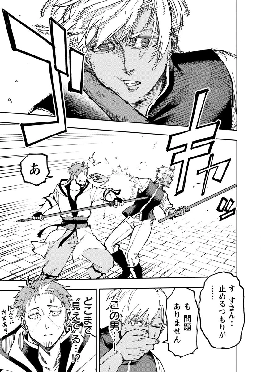 片田舎のおっさん、剣聖になる　～ただの田舎の剣術師範だったのに、大成した弟子たちが俺を放ってくれない件～ 第3話 - 21