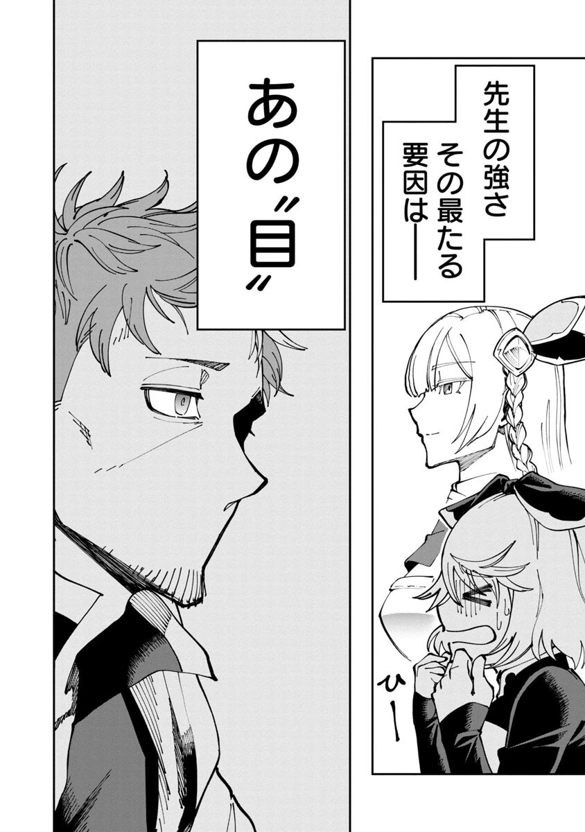 片田舎のおっさん、剣聖になる　～ただの田舎の剣術師範だったのに、大成した弟子たちが俺を放ってくれない件～ 第3話 - 22