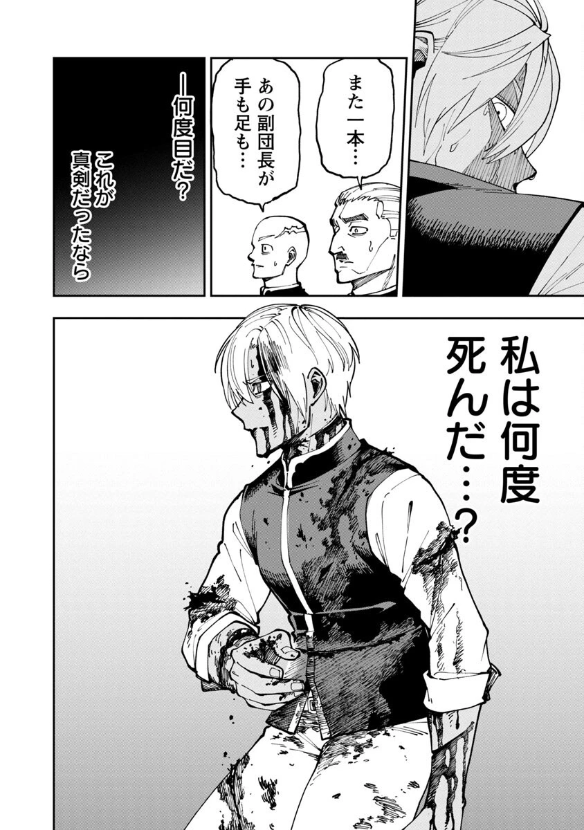 片田舎のおっさん、剣聖になる　～ただの田舎の剣術師範だったのに、大成した弟子たちが俺を放ってくれない件～ 第3話 - 24