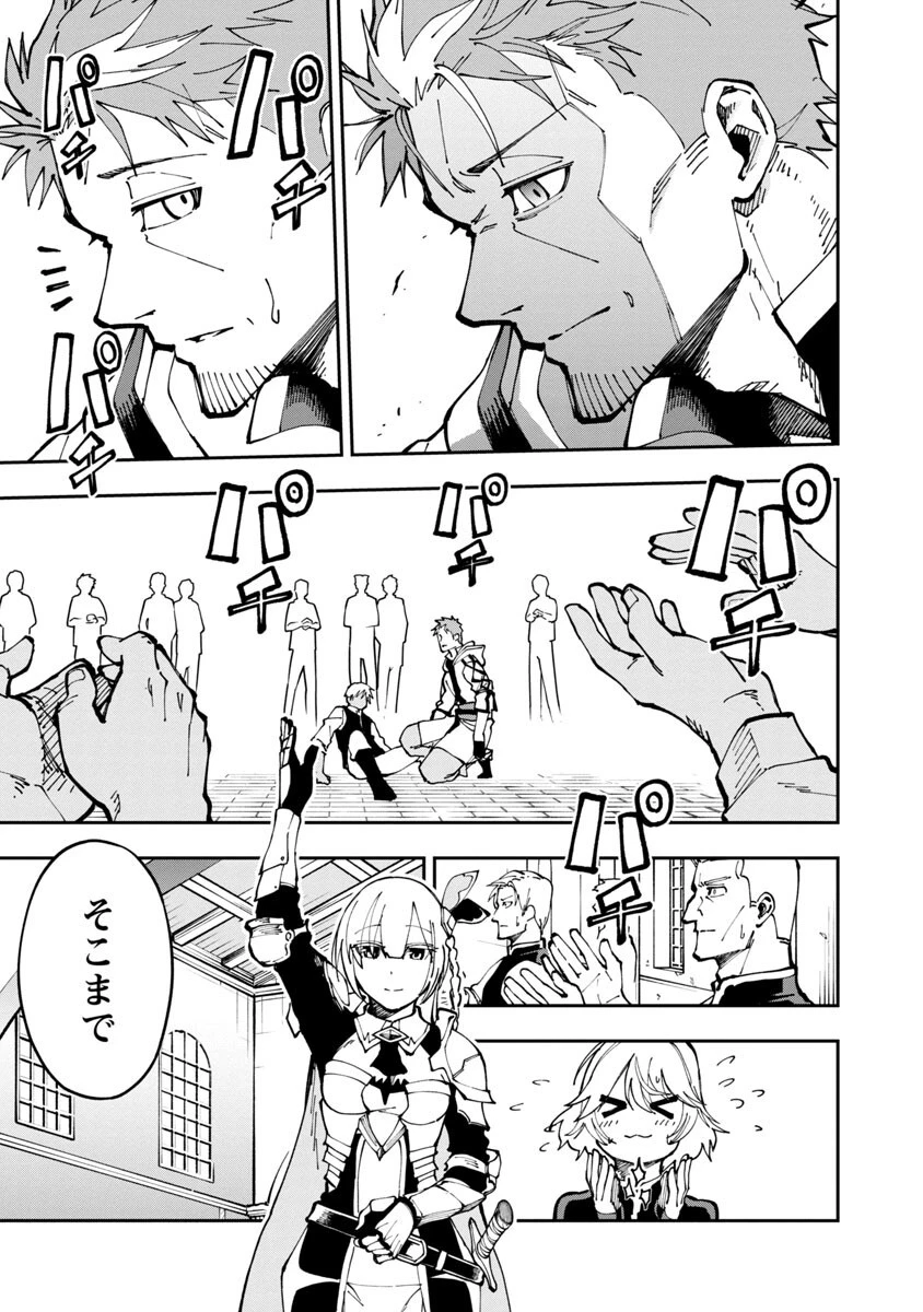 片田舎のおっさん、剣聖になる　～ただの田舎の剣術師範だったのに、大成した弟子たちが俺を放ってくれない件～ 第4話 - 4