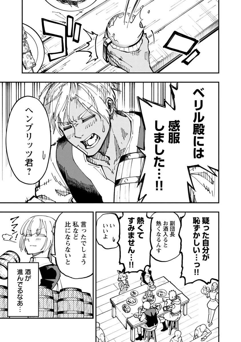 片田舎のおっさん、剣聖になる　～ただの田舎の剣術師範だったのに、大成した弟子たちが俺を放ってくれない件～ 第4話 - 10