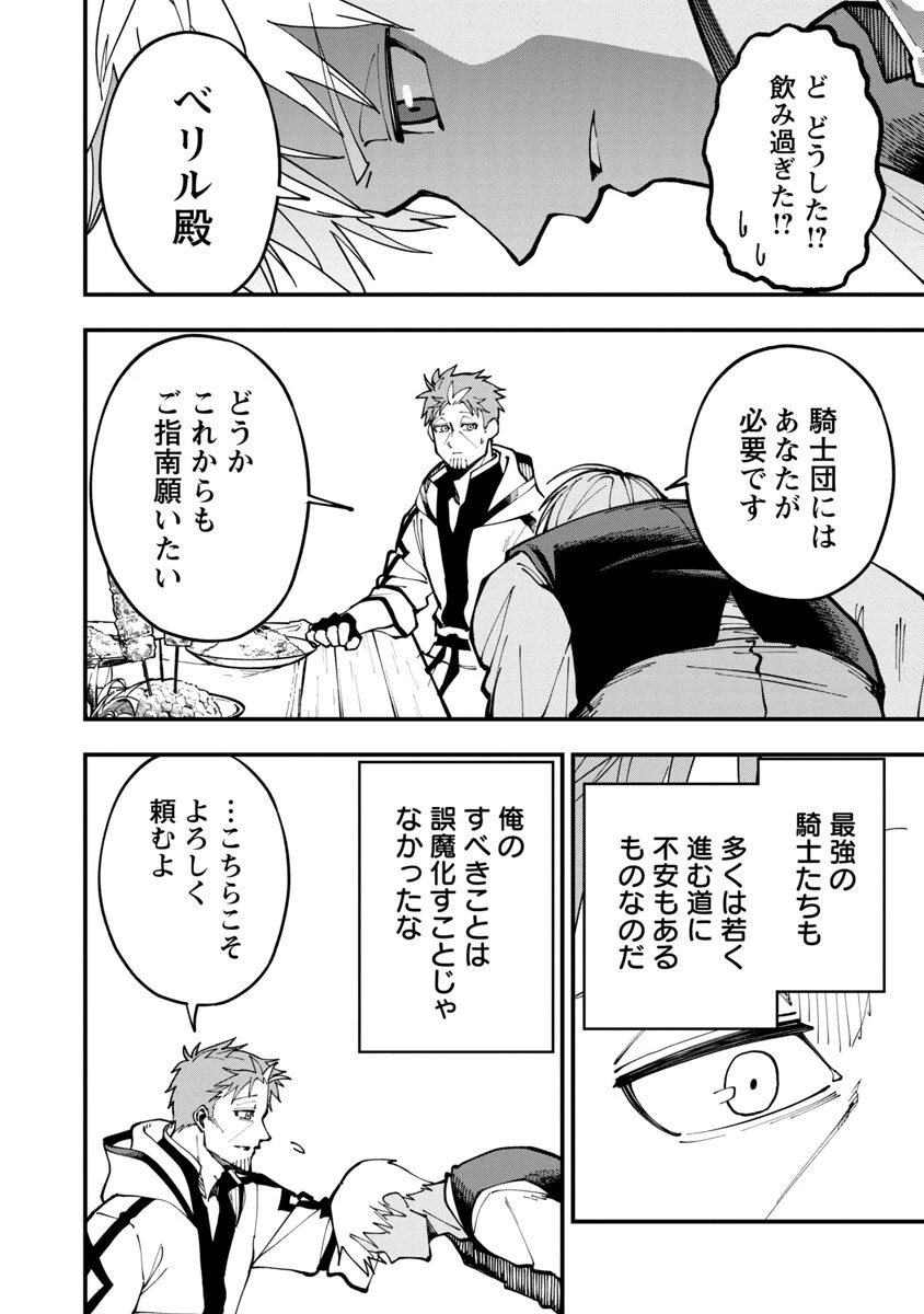 片田舎のおっさん、剣聖になる　～ただの田舎の剣術師範だったのに、大成した弟子たちが俺を放ってくれない件～ 第4話 - 13