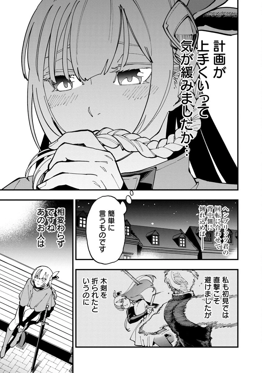 片田舎のおっさん、剣聖になる　～ただの田舎の剣術師範だったのに、大成した弟子たちが俺を放ってくれない件～ 第4話 - 16