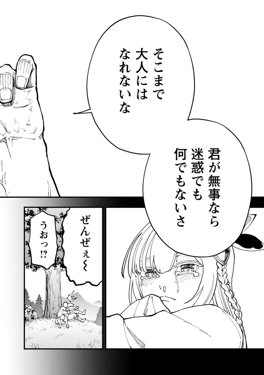 片田舎のおっさん、剣聖になる　～ただの田舎の剣術師範だったのに、大成した弟子たちが俺を放ってくれない件～ 第4話 - 27