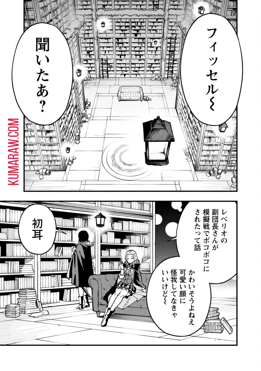 片田舎のおっさん、剣聖になる　～ただの田舎の剣術師範だったのに、大成した弟子たちが俺を放ってくれない件～ 第5話 - 2