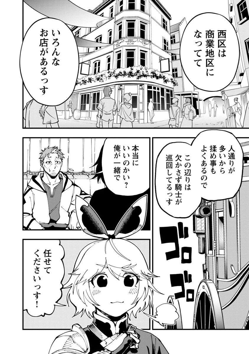 片田舎のおっさん、剣聖になる　～ただの田舎の剣術師範だったのに、大成した弟子たちが俺を放ってくれない件～ 第5話 - 5