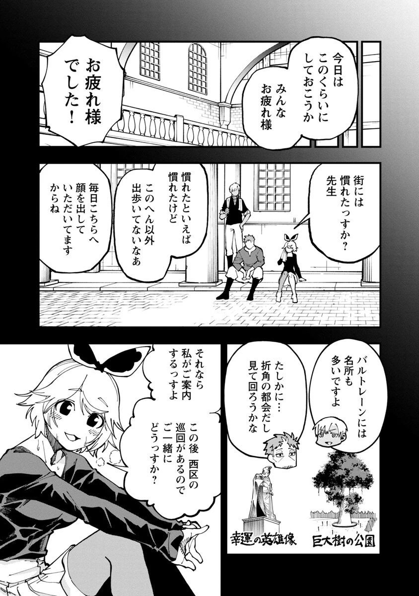 片田舎のおっさん、剣聖になる　～ただの田舎の剣術師範だったのに、大成した弟子たちが俺を放ってくれない件～ 第5話 - 6