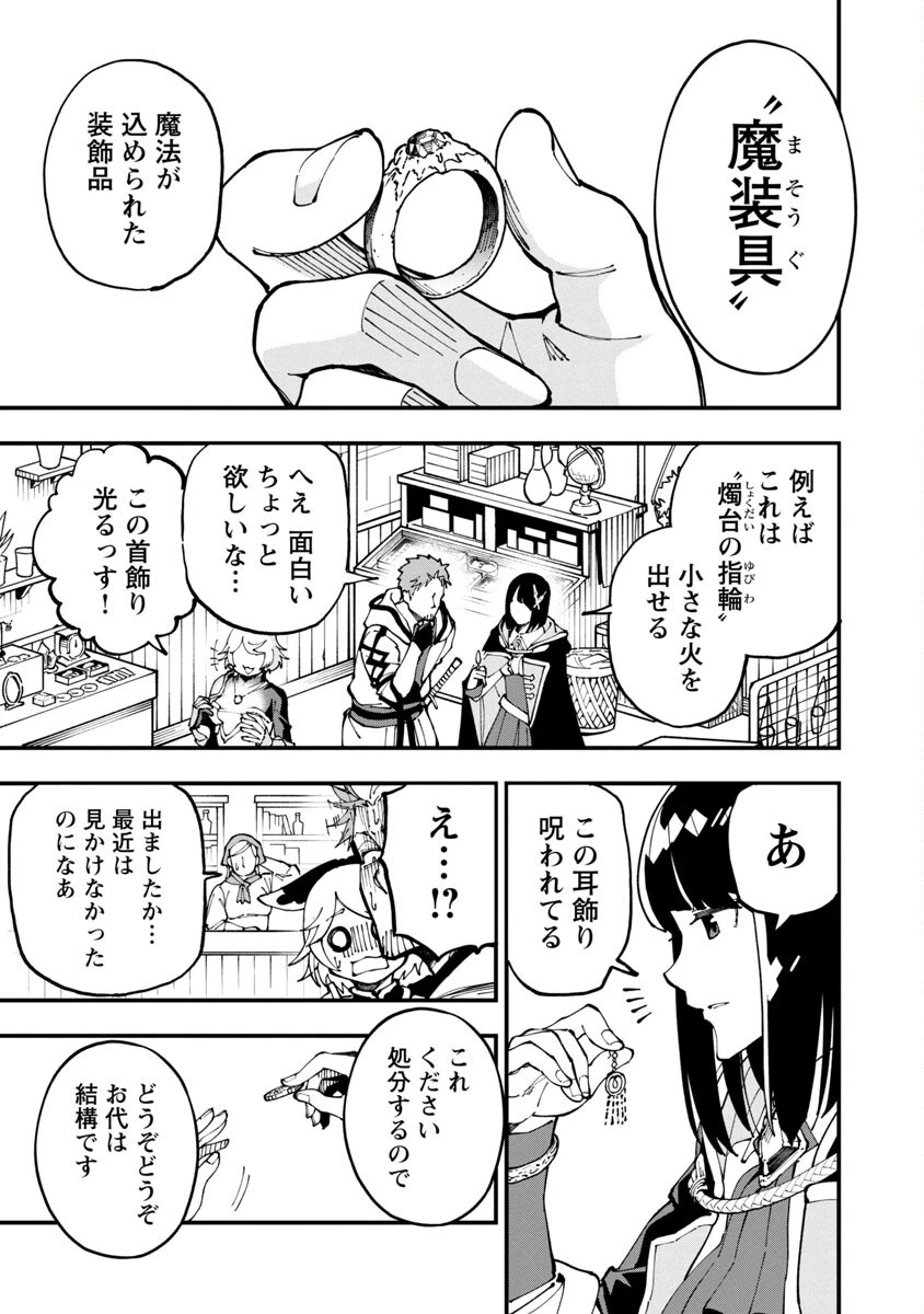 片田舎のおっさん、剣聖になる　～ただの田舎の剣術師範だったのに、大成した弟子たちが俺を放ってくれない件～ 第5話 - 12