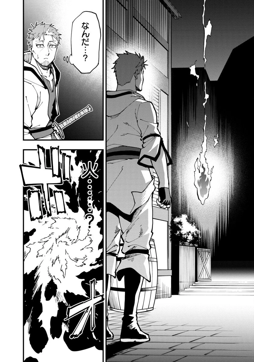 片田舎のおっさん、剣聖になる　～ただの田舎の剣術師範だったのに、大成した弟子たちが俺を放ってくれない件～ 第5話 - 25